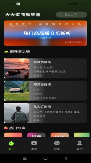 天天歌曲播放器app最新版下载 天天歌曲播放器app最新版下载