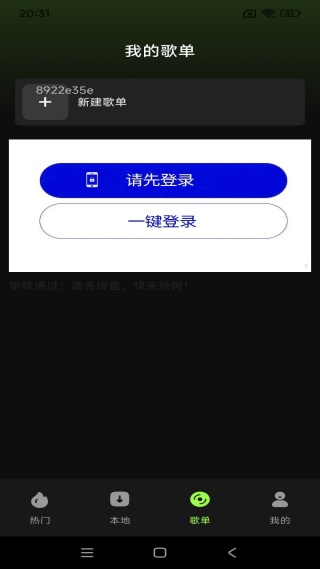 天天歌曲播放器app最新版下载 天天歌曲播放器app最新版下载