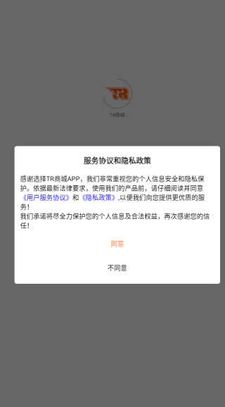 TR商城app下载 TR商城app下载