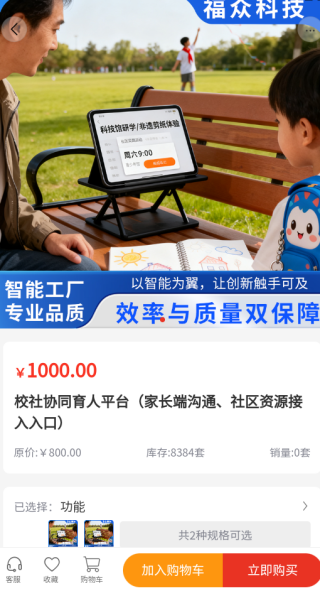 福众科技app下载 福众科技app下载