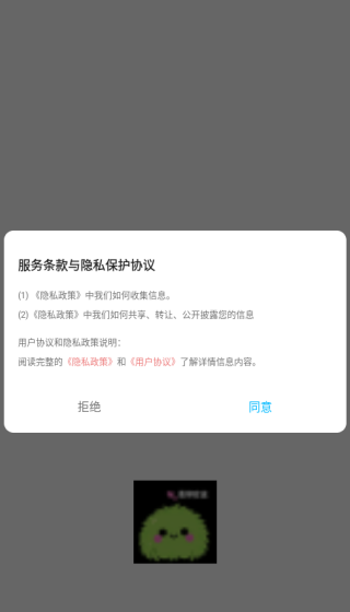 羞聊密盒app下载 羞聊密盒app下载