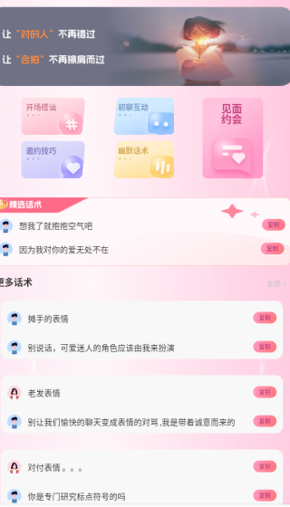 羞聊密盒app下载 羞聊密盒app下载