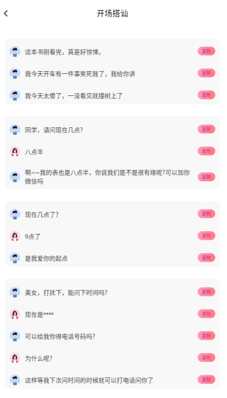 羞聊密盒app下载 羞聊密盒app下载