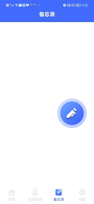 一键录音专家app最新版下载 一键录音专家app最新版下载