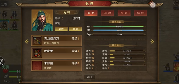 同人圣三国蜀汉传最新版2025下载 同人圣三国蜀汉传最新版2025下载