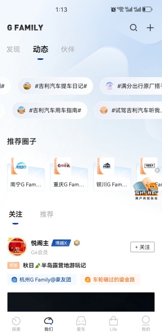 吉利汽车手机遥控车钥匙软件 吉利汽车手机遥控车钥匙软件