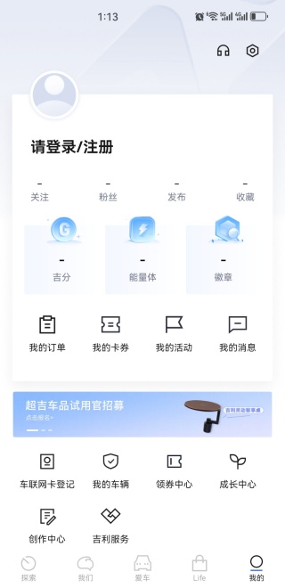 吉利汽车手机遥控车钥匙软件 吉利汽车手机遥控车钥匙软件