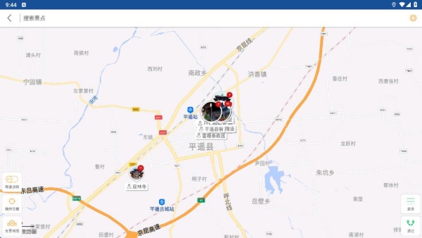 平遥智慧旅游app最新版下载 平遥智慧旅游app最新版下载