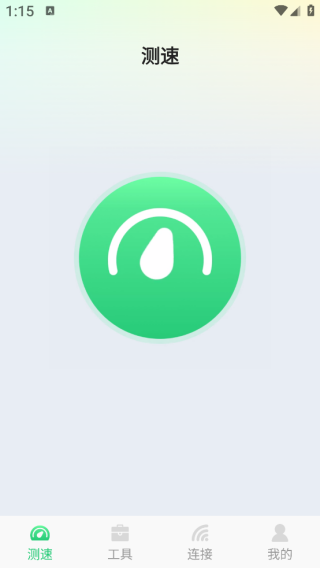 全能WiFi速连app下载 全能WiFi速连app下载