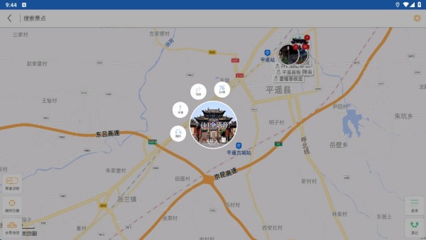 平遥智慧旅游app最新版下载 平遥智慧旅游app最新版下载