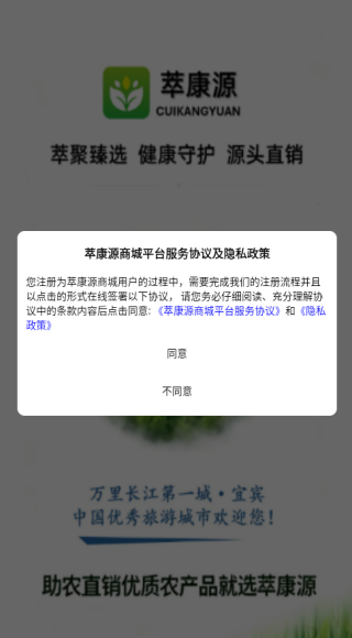萃康源app下载 萃康源app下载