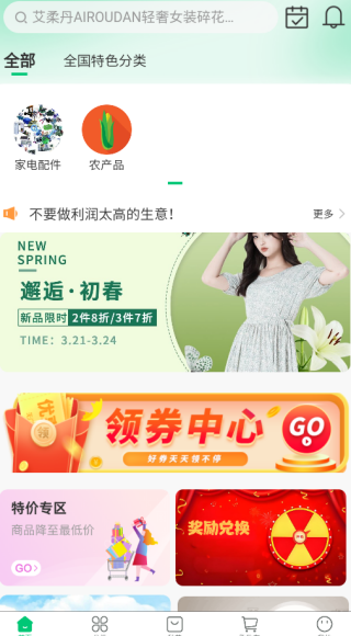萃康源app下载 萃康源app下载