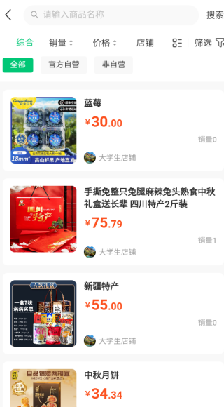 萃康源app下载 萃康源app下载