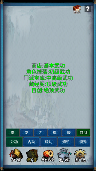 武侠浮生记 武侠浮生记