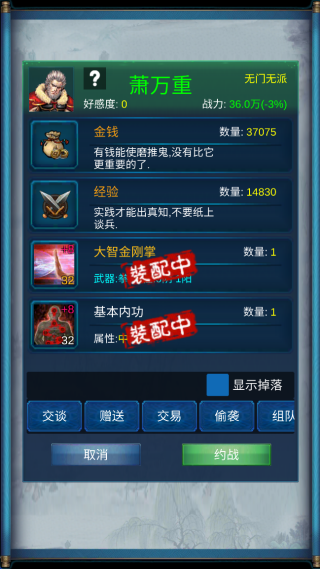 武侠浮生记 武侠浮生记