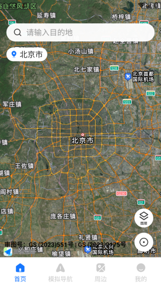 简单实用卫星导航app下载 简单实用卫星导航app下载