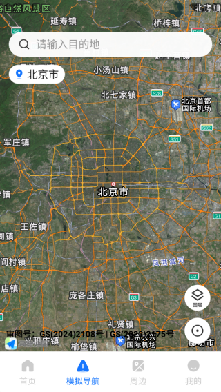 简单实用卫星导航app下载 简单实用卫星导航app下载