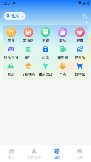 简单实用卫星导航app下载 简单实用卫星导航app下载