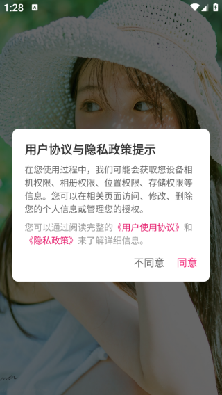 附近逐爱牵伴app下载 附近逐爱牵伴app下载