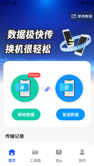 同步无忧助手app下载 同步无忧助手app下载
