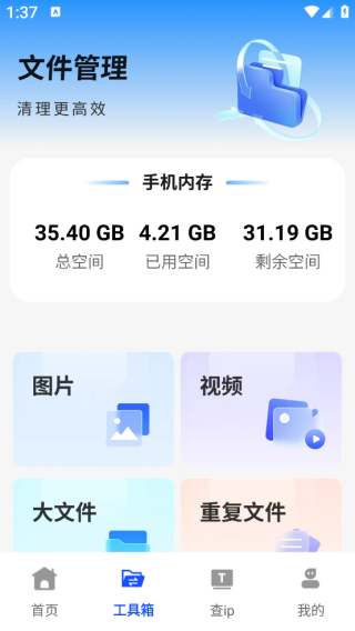 同步无忧助手app下载 同步无忧助手app下载