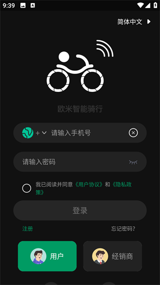 欧米智能骑行app最新版下载 欧米智能骑行app最新版下载