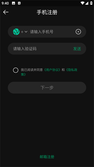 欧米智能骑行app最新版下载 欧米智能骑行app最新版下载