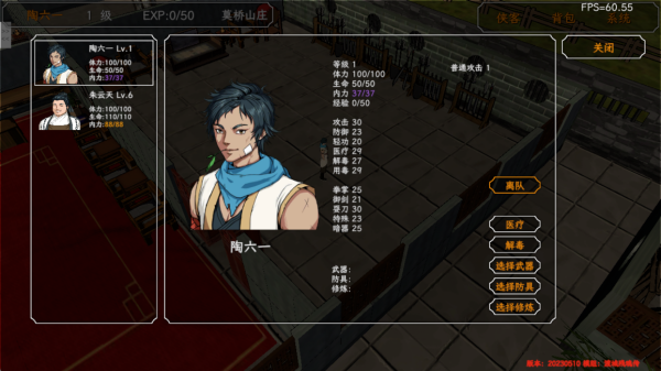 群侠传启动游戏手机版 群侠传启动游戏手机版