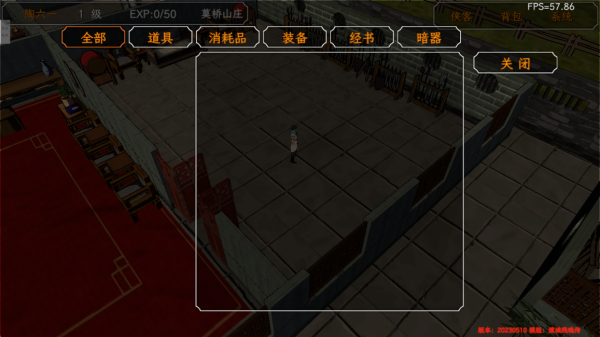 群侠传启动游戏手机版 群侠传启动游戏手机版