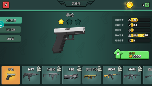 反恐精英队之枪王最新版下载 反恐精英队之枪王最新版下载