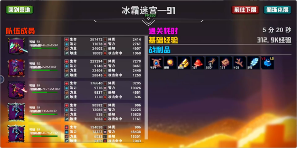 杀戮地城2.0版本最新下载 杀戮地城2.0版本最新下载