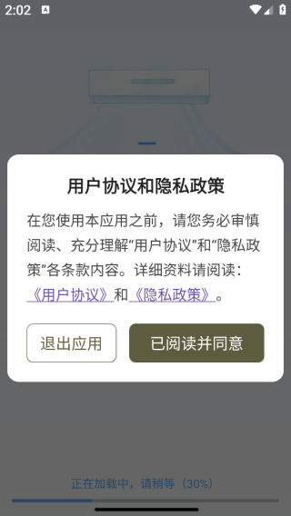 万能免费遥控空调大师app下载 万能免费遥控空调大师app下载