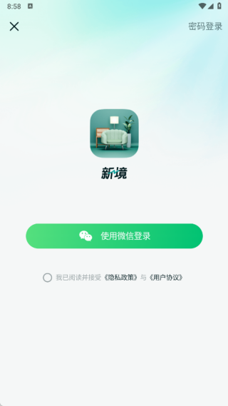 新境app最新版下载 新境app最新版下载
