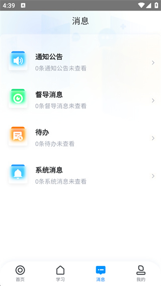 学起plus app手机版下载 学起plus app手机版下载
