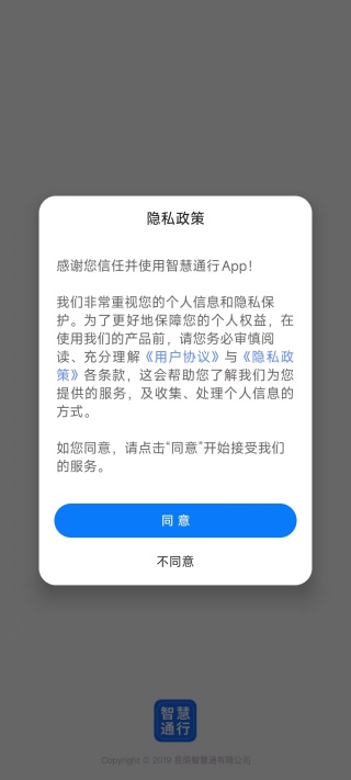 昆明地铁智慧通行app官方版下载 昆明地铁智慧通行app官方版下载