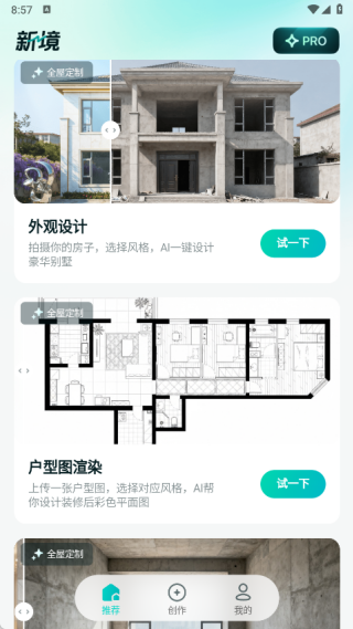 新境app最新版下载 新境app最新版下载