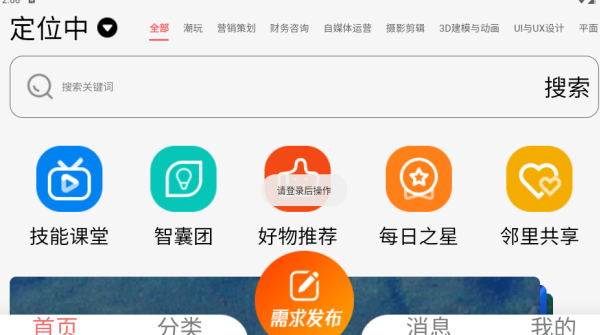 极力达app下载 极力达app下载
