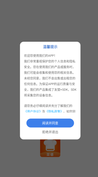 美食健康菜谱app下载 美食健康菜谱app下载