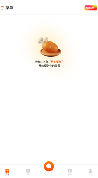 美食健康菜谱app下载 美食健康菜谱app下载