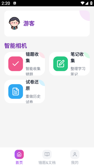 刻后学app下载 刻后学app下载
