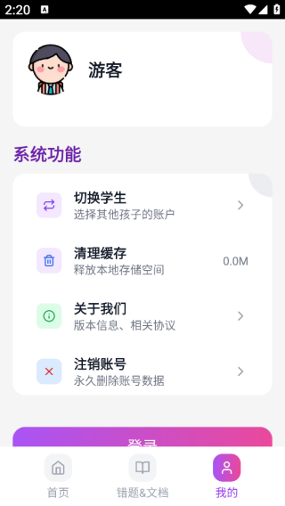 刻后学app下载 刻后学app下载