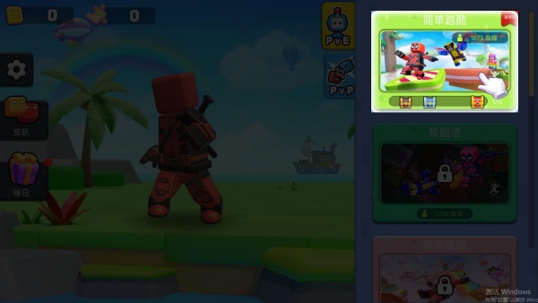 跑酷城市探险游戏下载 跑酷城市探险游戏下载