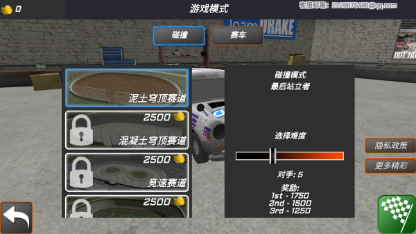 碰撞毁灭模拟器游戏下载 碰撞毁灭模拟器游戏下载