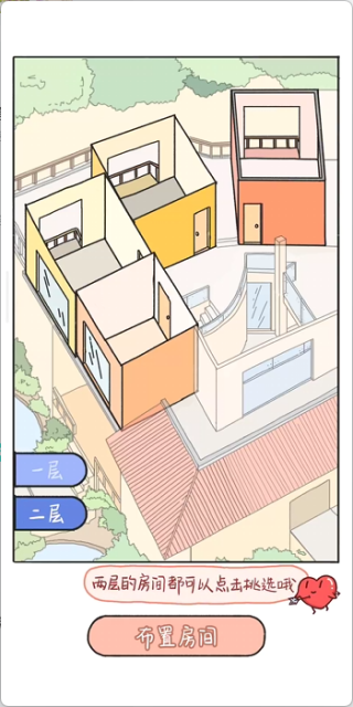 落樱小屋手游官方完整版 落樱小屋手游官方完整版
