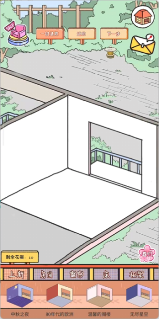 落樱小屋手游官方完整版 落樱小屋手游官方完整版