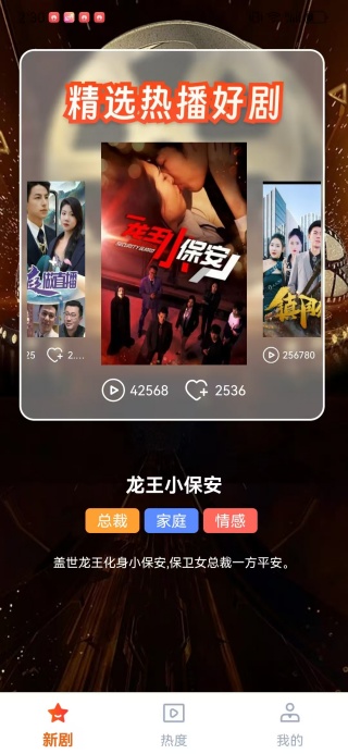 何马免费短剧app下载 何马免费短剧app下载