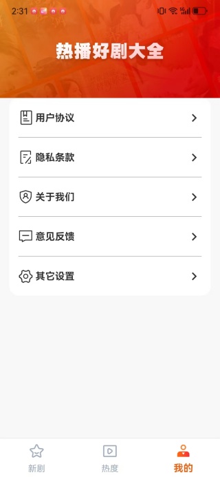 何马免费短剧app下载 何马免费短剧app下载