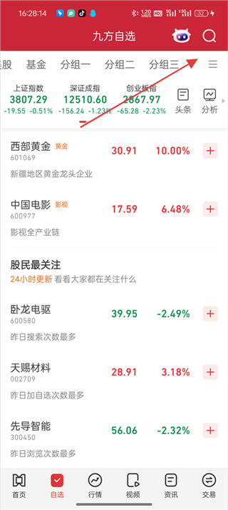 九方智投旗舰版app官方下载 九方智投旗舰版app官方下载