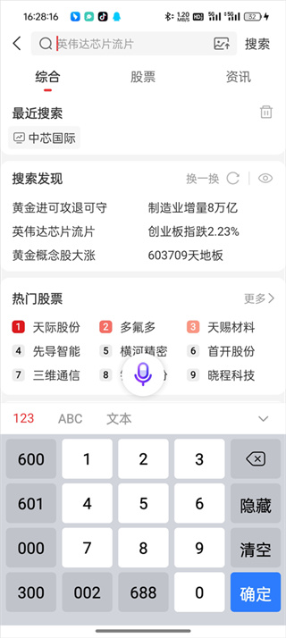 九方智投旗舰版app官方下载 九方智投旗舰版app官方下载