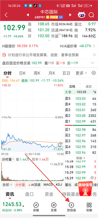 九方智投旗舰版app官方下载 九方智投旗舰版app官方下载